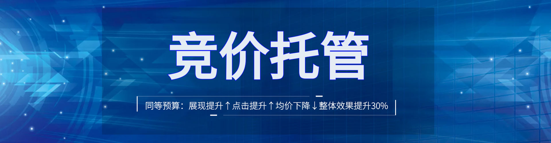 美兰竞价开户推广